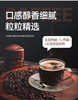 慈福堂-燃咔生酮黑咖（ 固体饮料）(20gX7) 咖啡 秀丽 商品缩略图3