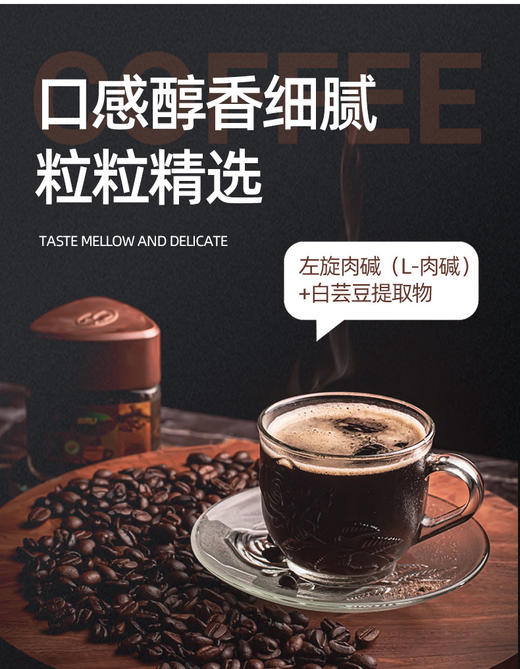 慈福堂-燃咔生酮黑咖（ 固体饮料）(20gX7) 咖啡 秀丽 商品图3