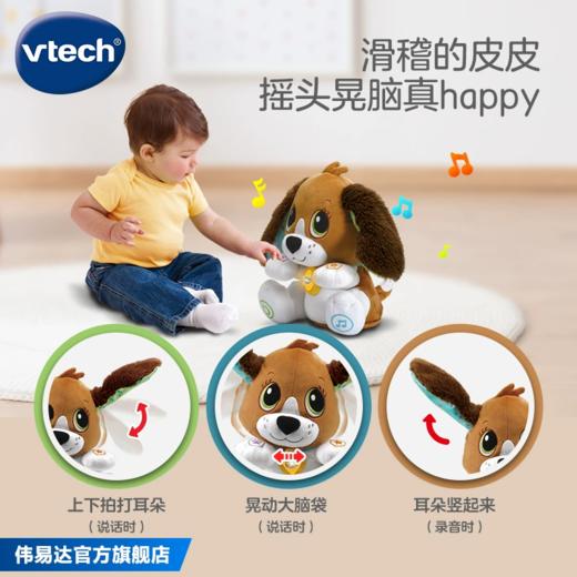伟易达学说话的俏皮狗婴儿玩具复读鸭玩偶网红会说话电动毛绒公仔 商品图4
