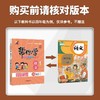 【升级版】2026帮你学小学全彩笔记学案下册同步教材讲解书 商品缩略图4