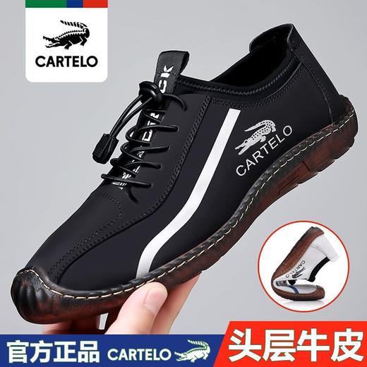 DD-卡帝乐鳄鱼皮鞋男款新款休闲鞋透气软底防滑驾车鞋时尚潮鞋男 商品图3