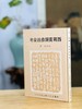 《西周青铜彝器汇考》，高木森著，16开精装188页，中国文化大学出版部1986年7月初版。售价88元。 商品缩略图0