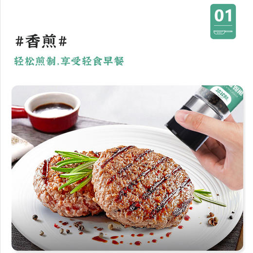 有机牛肉饼 商品图11