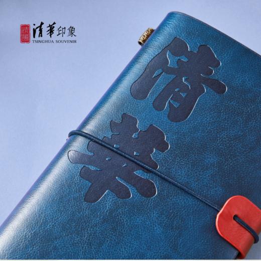 清华印象PU旅行手账本 商品图3