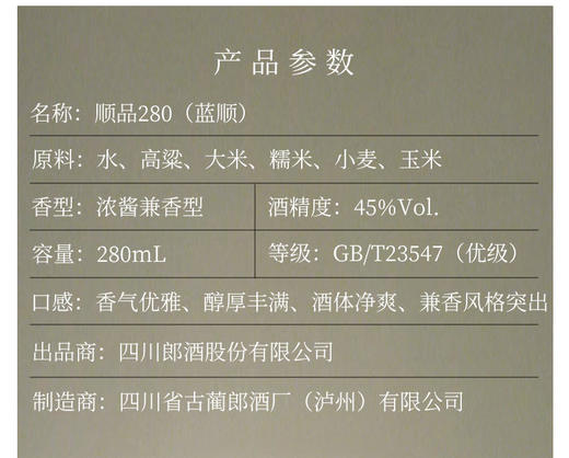 郎牌郎酒己亥猪年纪念酒500ml（送蓝顺2801瓶） 商品图4