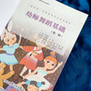 幼师舞蹈基础 第二版 微课版 新标准学前教育专业系列教材 十三五职业教育国家规划教材 幼师舞蹈认知 商品缩略图3