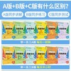 举一反三小学数学奥数创新思维三四五六一二年级ABC版上下天天练 商品缩略图2
