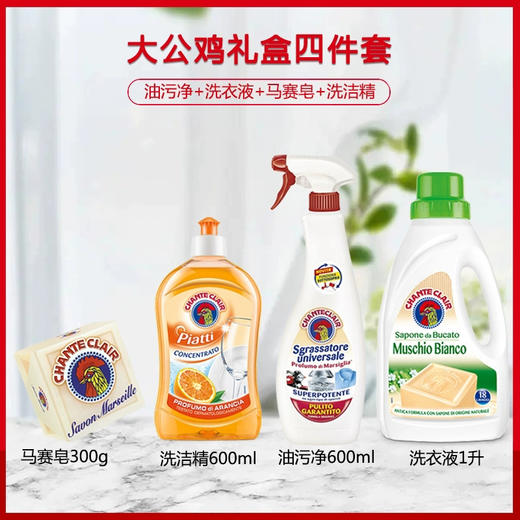 大公鸡礼盒四件套油污净洗洁精洗衣液马赛皂 商品图2