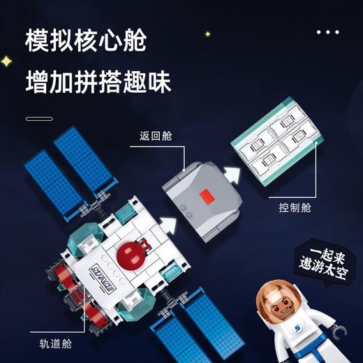 小鲁班积木航天飞机中国积木男孩拼装玩具火箭儿童发射中心模型diy 商品图2