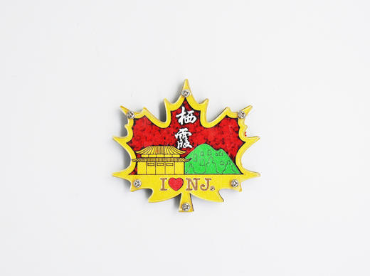 栖霞山红枫磁贴-宁 商品图1