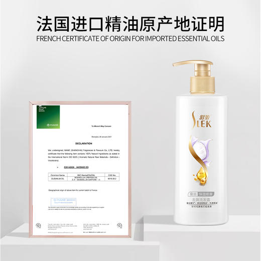 舒蕾 蚕丝保湿顺滑去屑洗发露800ml 6973226721391 商品图3