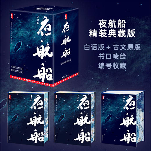 《夜航船》 |  年轻人要熟知的4248个文化常识 （平装2册/刷边精装3册 可选） 商品图5