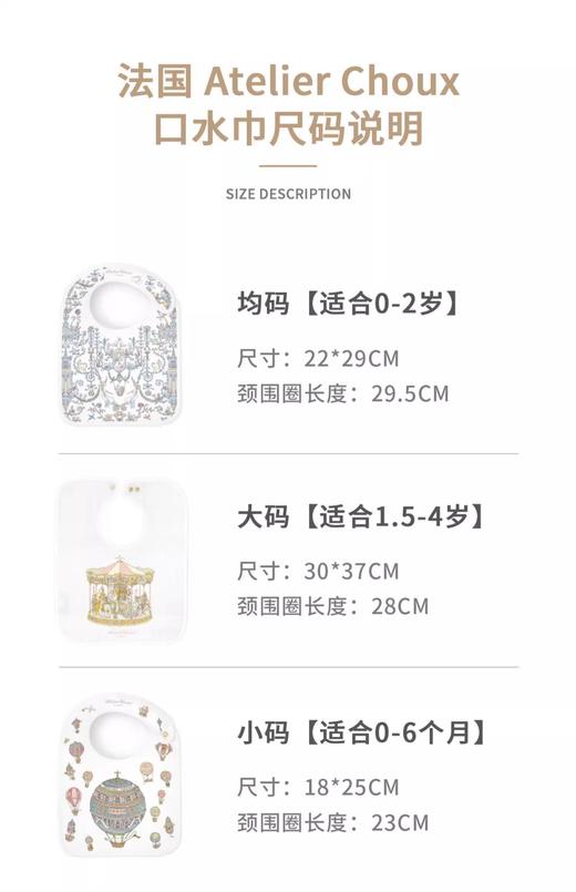 法国Atelier Choux双面印花围兜中号口水巾棉小围嘴 柔软舒适透气  0-2岁 商品图5