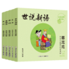 蔡志忠给孩子的国学经典漫画（17册） 商品缩略图3