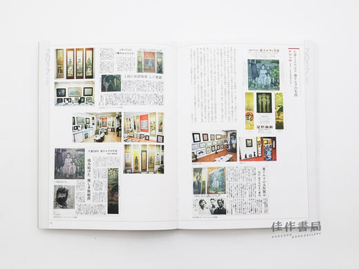 星野画廊50年史 明治?大正?昭和　発掘された画家と作品 Hoshino Art Gallery: 50 Years / 星野画廊50年史：明治、大正、昭和发掘的画家和作品 商品图4