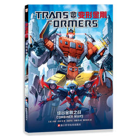 变形金刚 组合金刚之战
