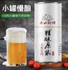 泰山封侯原浆啤酒 商品缩略图1