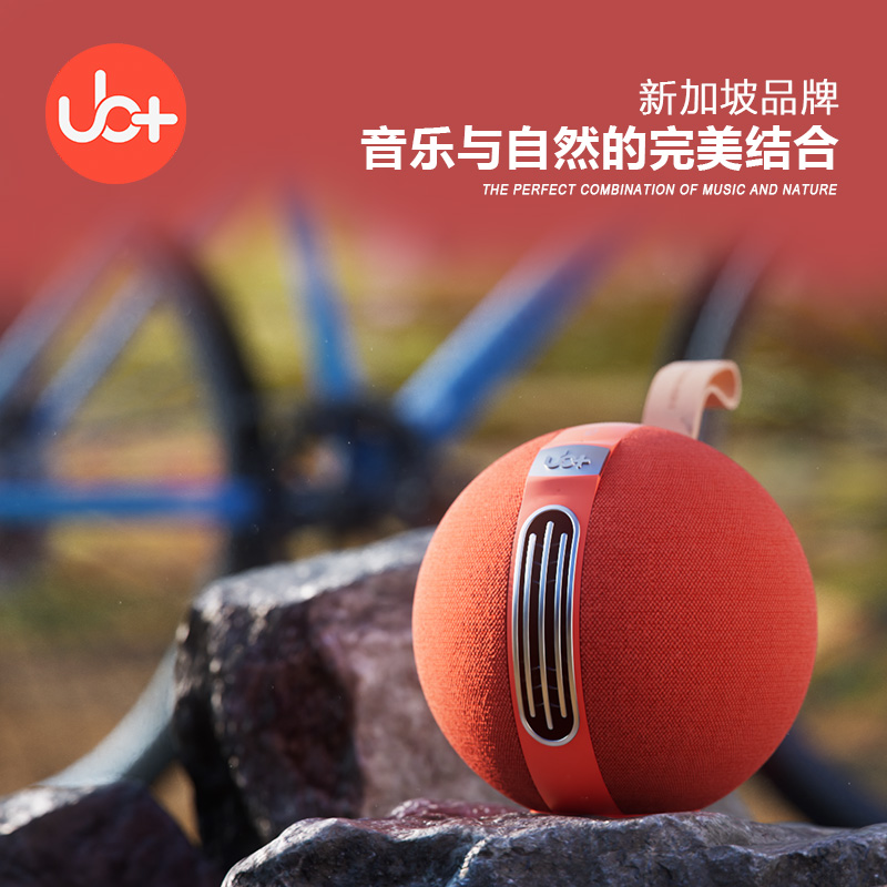 新加坡 UB+S1 蓝牙音箱  无线音箱 便携音响