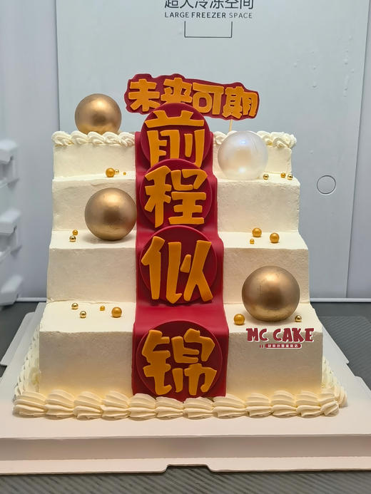 阶梯蛋糕/前程似锦/步步高升 商品图1
