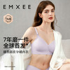 【新客福利-2件起售】EMXEE嫚熙体温零感哺乳文胸 商品缩略图2