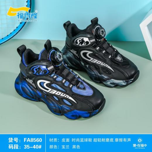 福得隆皮面8560   35-40码 商品图0