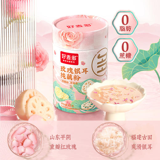 【代餐佳选】好麦多 纯藕粉 桂花莲子/坚果水果/玫瑰银耳 商品图6