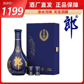53度青花郎单瓶礼盒500ml
