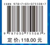 生物医学分析化学 商品缩略图2
