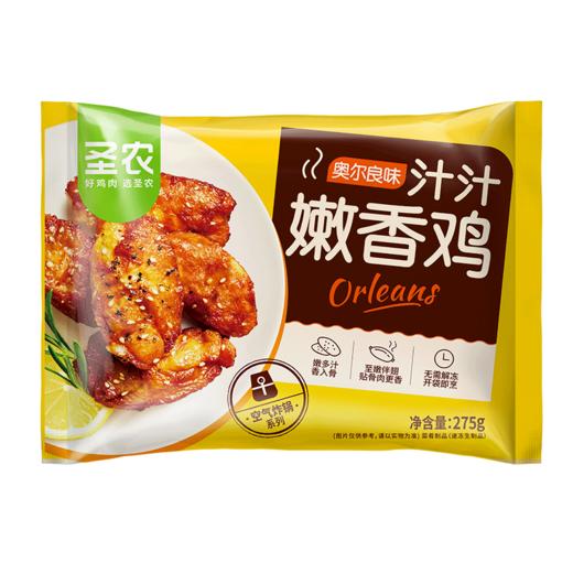 【鲜嫩多汁】圣农 汁汁嫩香鸡 275g*6 商品图3