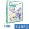 雅马哈成人钢琴自学教程 拜厄 小奏鸣曲 布格缪勒 商品缩略图1