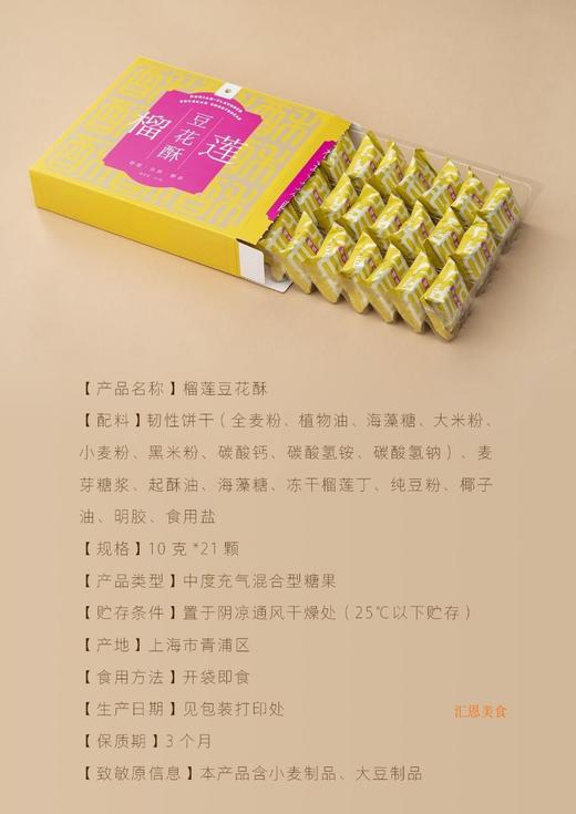 豆花酥|轻甜小零食，吃不厌吃不腻，高蛋白无糖豆浆粉豆香浓郁有影响 商品图2