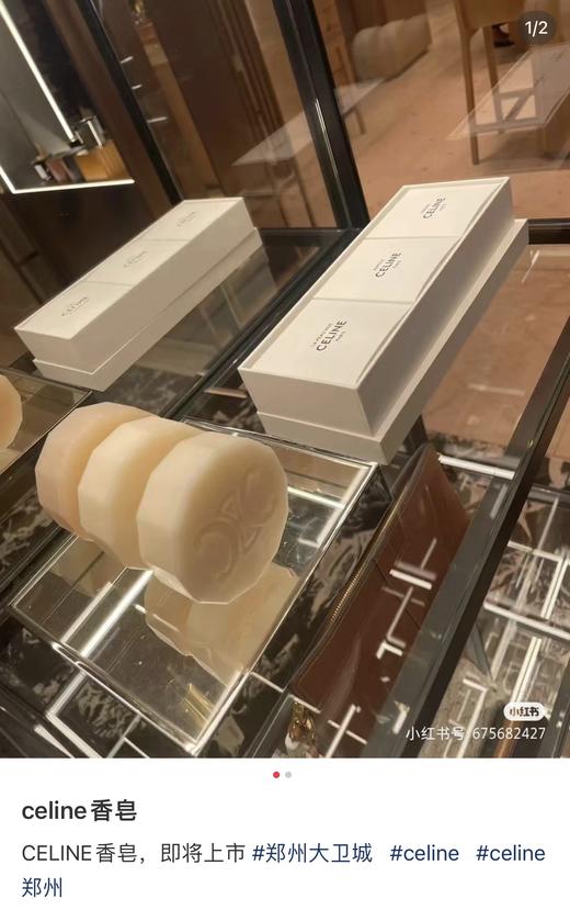 celine赛琳“Haute Parfumerie” 沐浴和身体系列香皂 商品图3