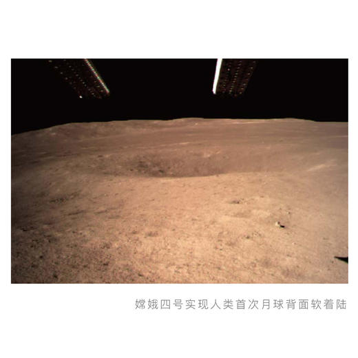 《星耀中国：我们的嫦娥探月卫星》 商品图8