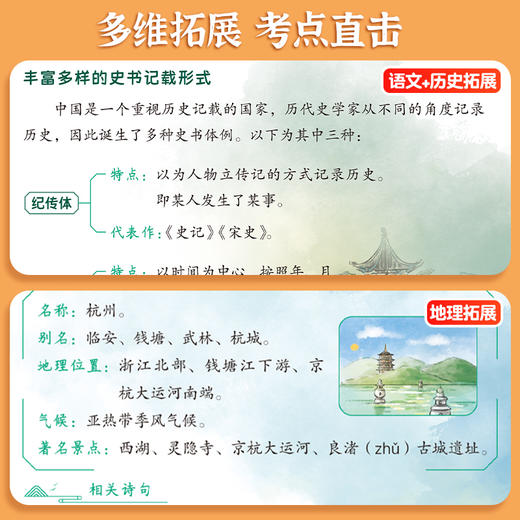 【斗半匠】古诗文精读1-6年级 商品图4