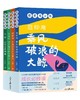 巨匠与少年全4册 JST青少年古诗词启蒙阅读北宋文学苏轼王安石哲学文化历史知识书籍乘风破浪的大鲸闪亮的摩羯星特立独行的牛形人 商品缩略图4