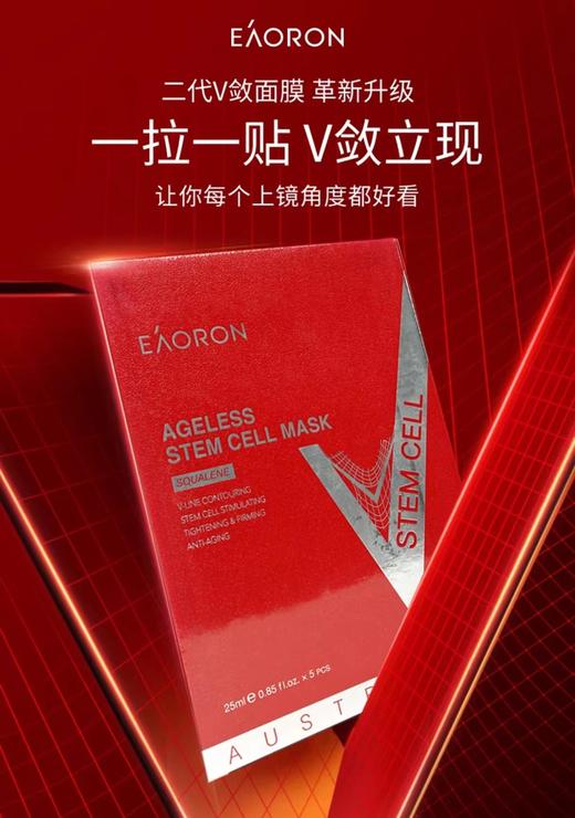 澳大利亚正品EARORON微雕V脸面膜 商品图2
