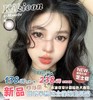 【常规-半年抛活动】Kikicon -14.0mm-14.2mm-14.5mm【半年抛 度数0-1000度 无525/575】 商品缩略图0