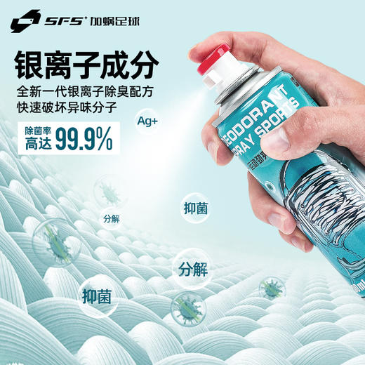 SFS 鞋子除臭剂喷雾鞋袜去臭味防臭球鞋除异味杀菌除脚臭居家神器 商品图1