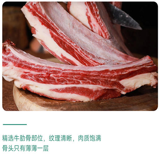 有机原切牛肋排 商品图5