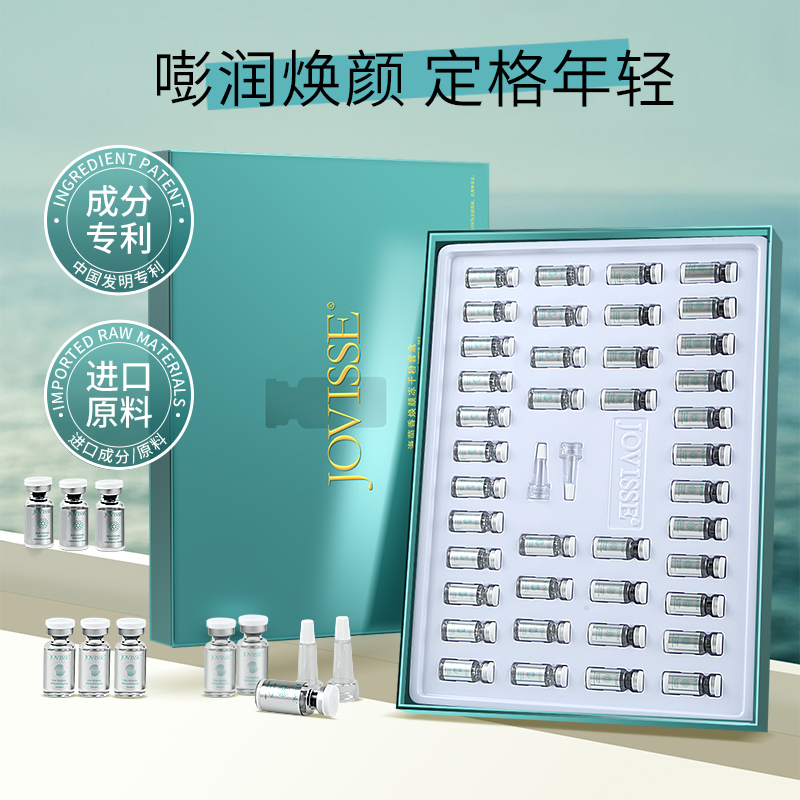 JOVISSE海茴香焕颜冻干粉套装