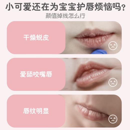 【官方自营】奚梦瑶推荐！PIGEON/贝亲儿童变色护唇膏 商品图2
