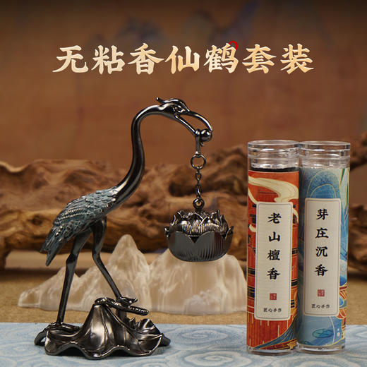 小仙鹤香炉套装 香炉+沉香+檀香盘香 香薰炉摆件 商品图1