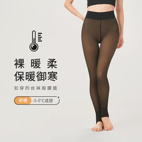 都市丽人舒暖打底裤秋裤负5至5度适穿锦纶踩脚裤中厚款一体裤保暖裤LG34A2