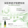 新人专享 | 愈创木净肤调理平衡精华水 商品缩略图5