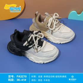 福得隆皮面3270  36-41码