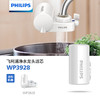 飞利浦（PHILIPS）龙头滤芯WP3928（3支装） 商品缩略图0
