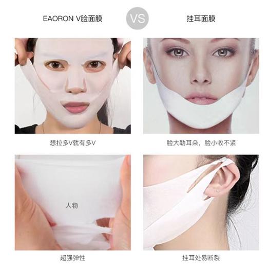 澳大利亚正品EARORON微雕V脸面膜 商品图3