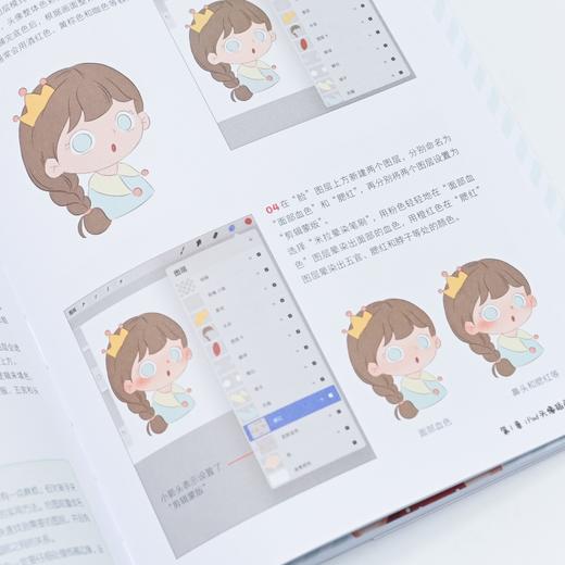 把你画得美美哒 零基础ipad萌系头像轻松画 商品图2