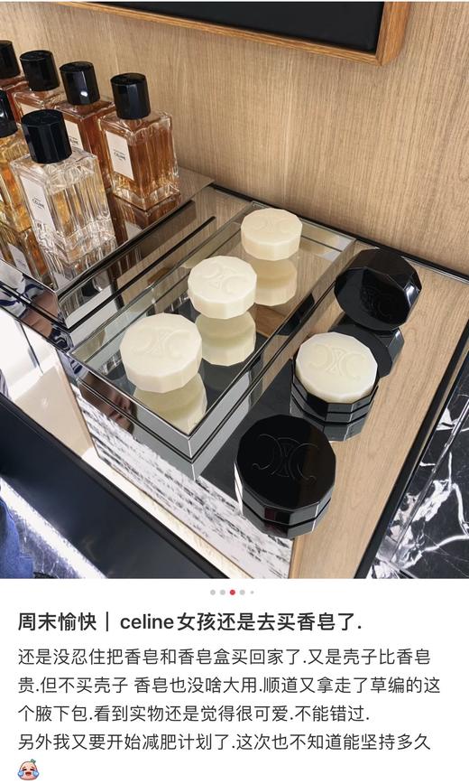 celine赛琳“Haute Parfumerie” 沐浴和身体系列香皂 商品图4