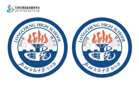 定制深圳市龙城高级中学中小学校部校徽定做礼服姓名贴缝烫包邮51